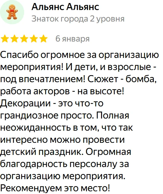 Отзыв: Альянс, Яндекс Карты, Эпицентр