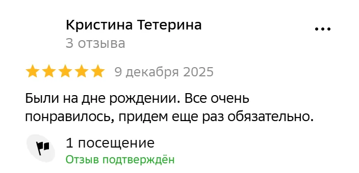 Отзыв: Кристина Тетерина, 2ГИС, Квесты